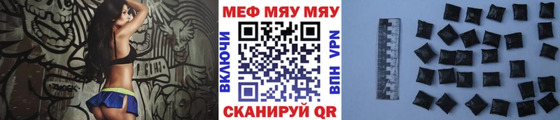 Меф мяу мяу  Шацк 