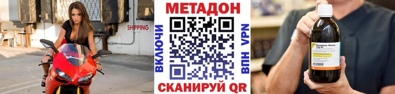 Метадон VHQ  Шацк 